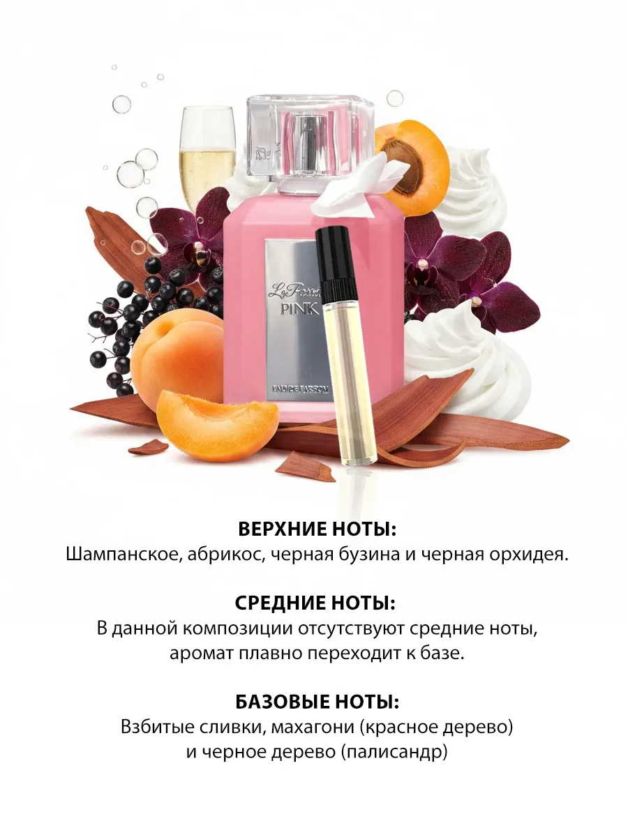 Отливант арабские духи женские La Paretta Pink 5ml - миниатюра 3