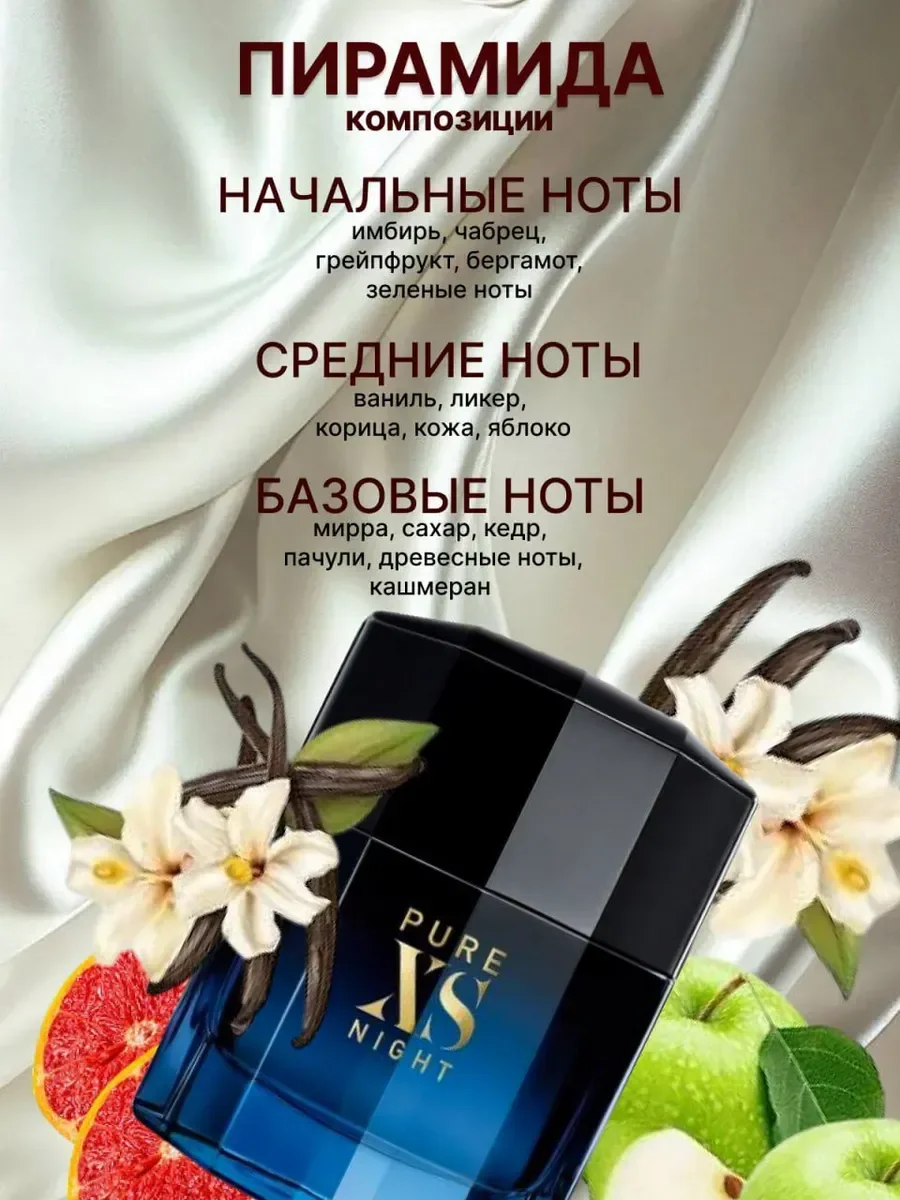 Духи мужские стойкие Pure Xs 100 мл - миниатюра 4