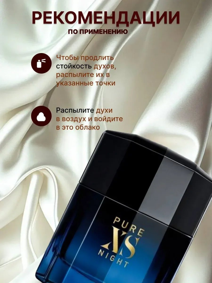 Духи мужские стойкие Pure Xs 100 мл - миниатюра 5
