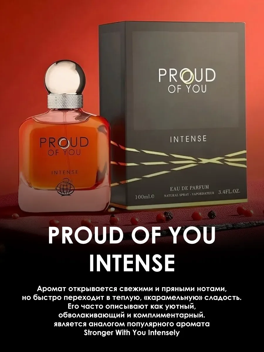 Отливант арабские духи мужские Proud Of You Intense 5ml - миниатюра 4