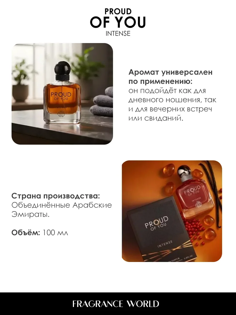 Отливант арабские духи мужские Proud Of You Intense 5ml - миниатюра 5