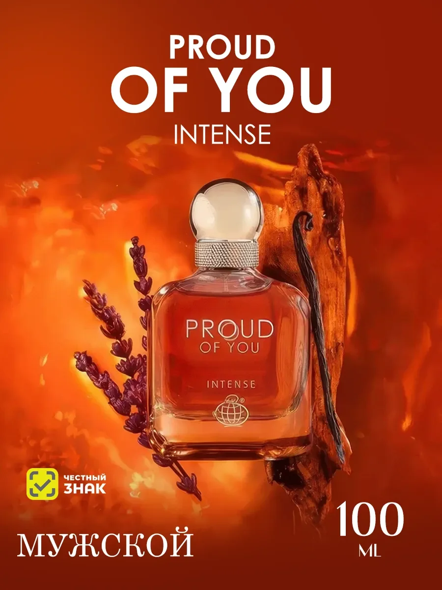 Арабские духи мужские Proud Of You Intense 100ml - изображение 1