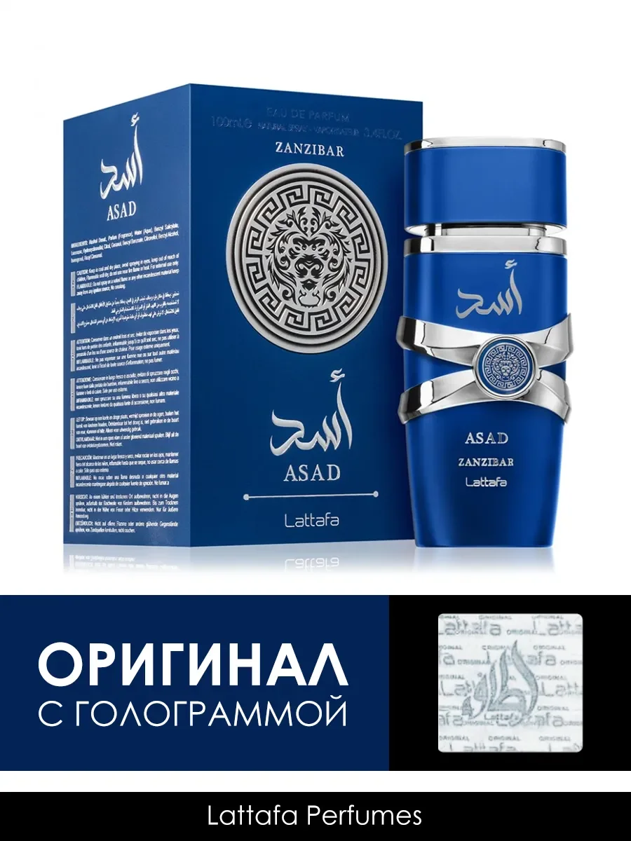 Пробник духи Asad Zanzibar 5ml - миниатюра 4