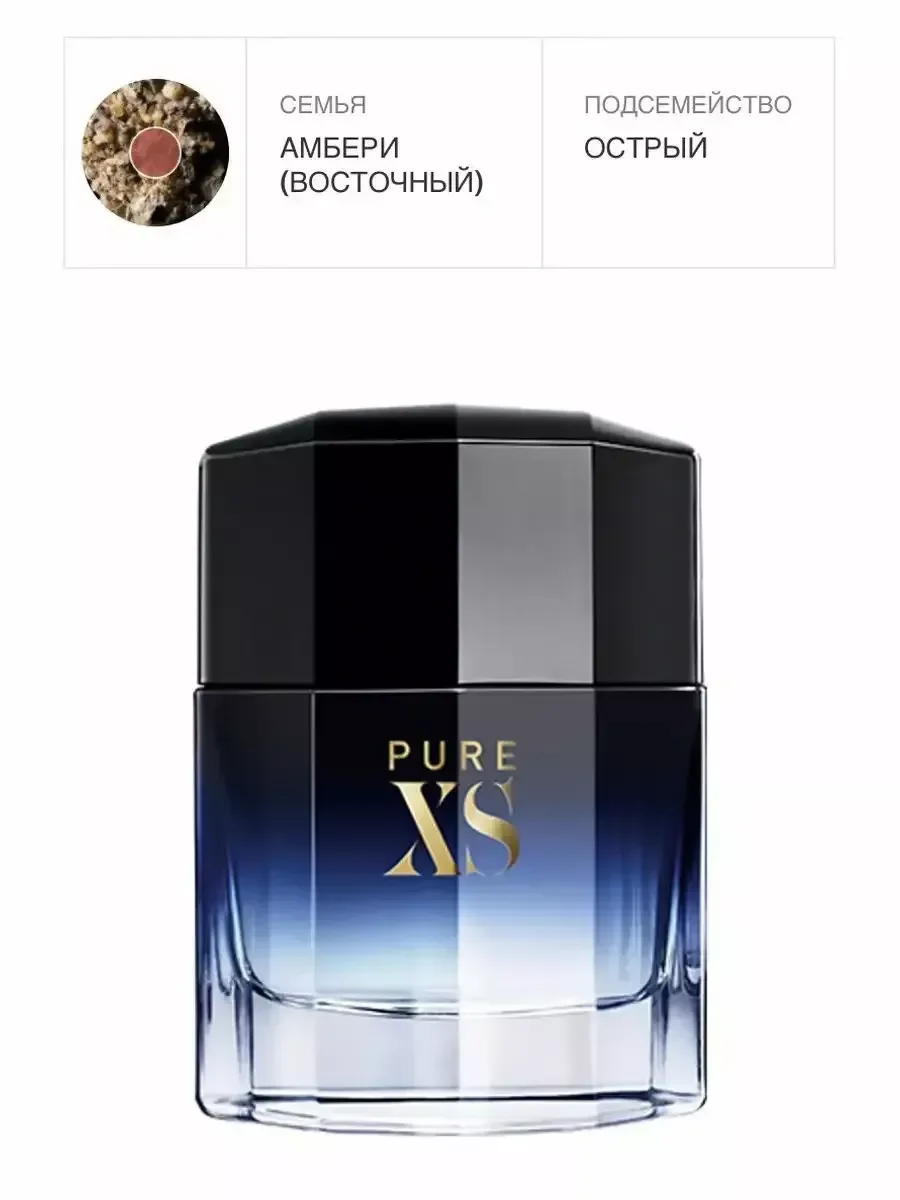 Духи Paco Rabanne Pure Xs 100 мл - миниатюра 6