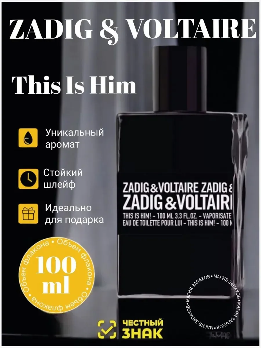 духи Zadig & Voltaire This is Him 100ml - изображение 1