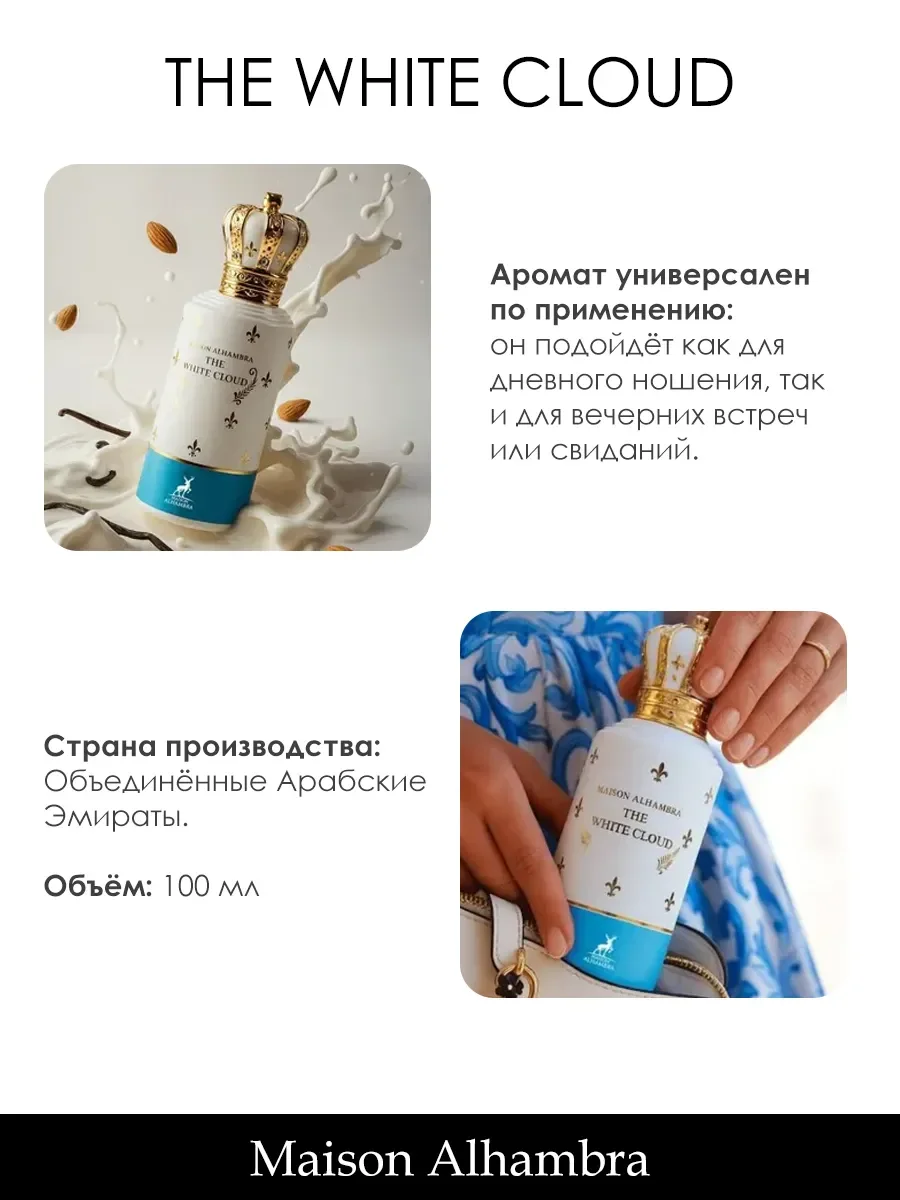 Пробник арабские духи женские The White Cloud 5ml - миниатюра 5