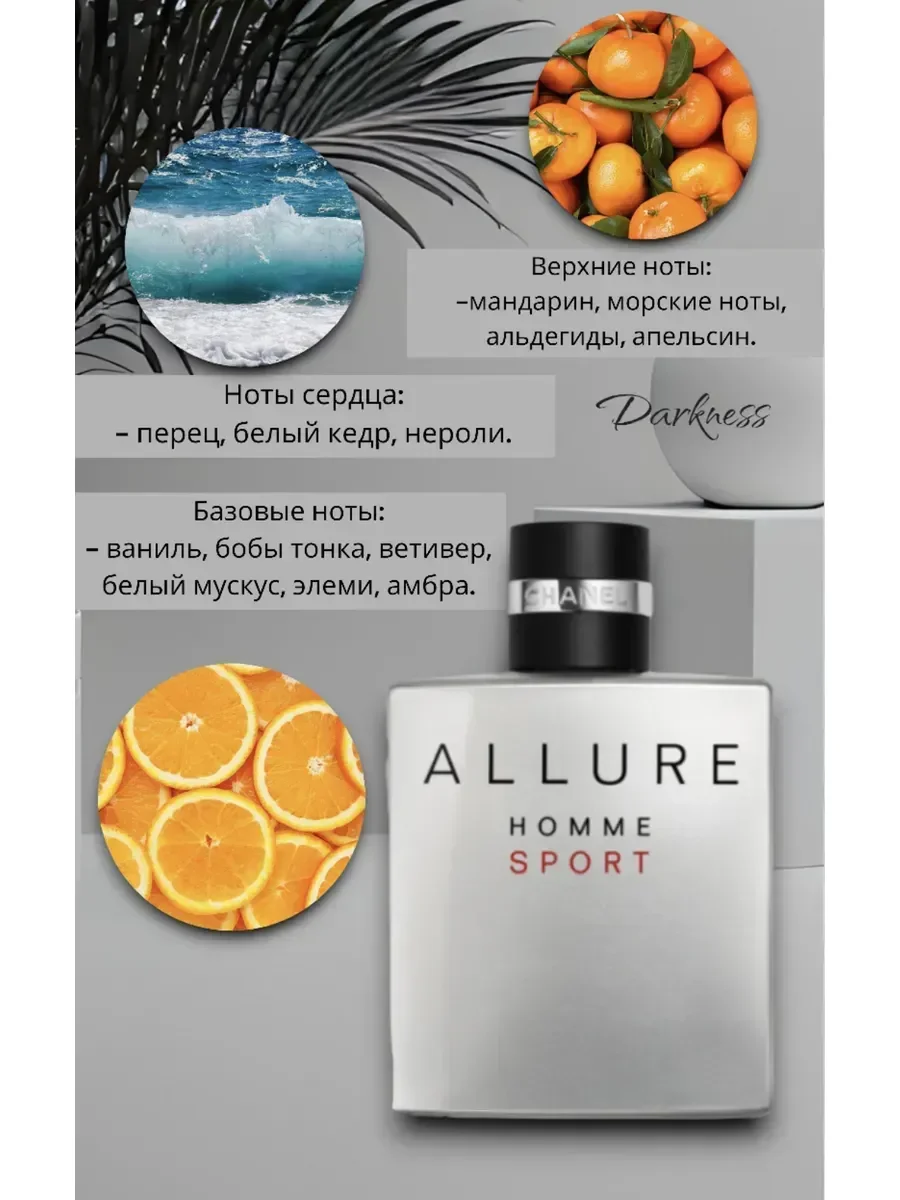 Мужские духи Chanel Allure Homme Sport 100 мл - миниатюра 3