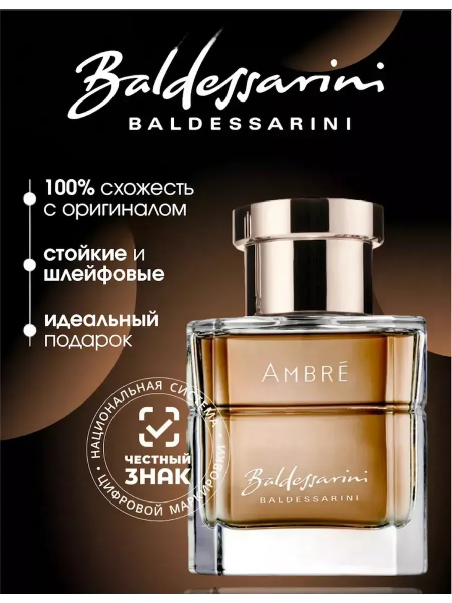 Туалетная вода мужская Baldessarini Ambre 90мл - миниатюра 2