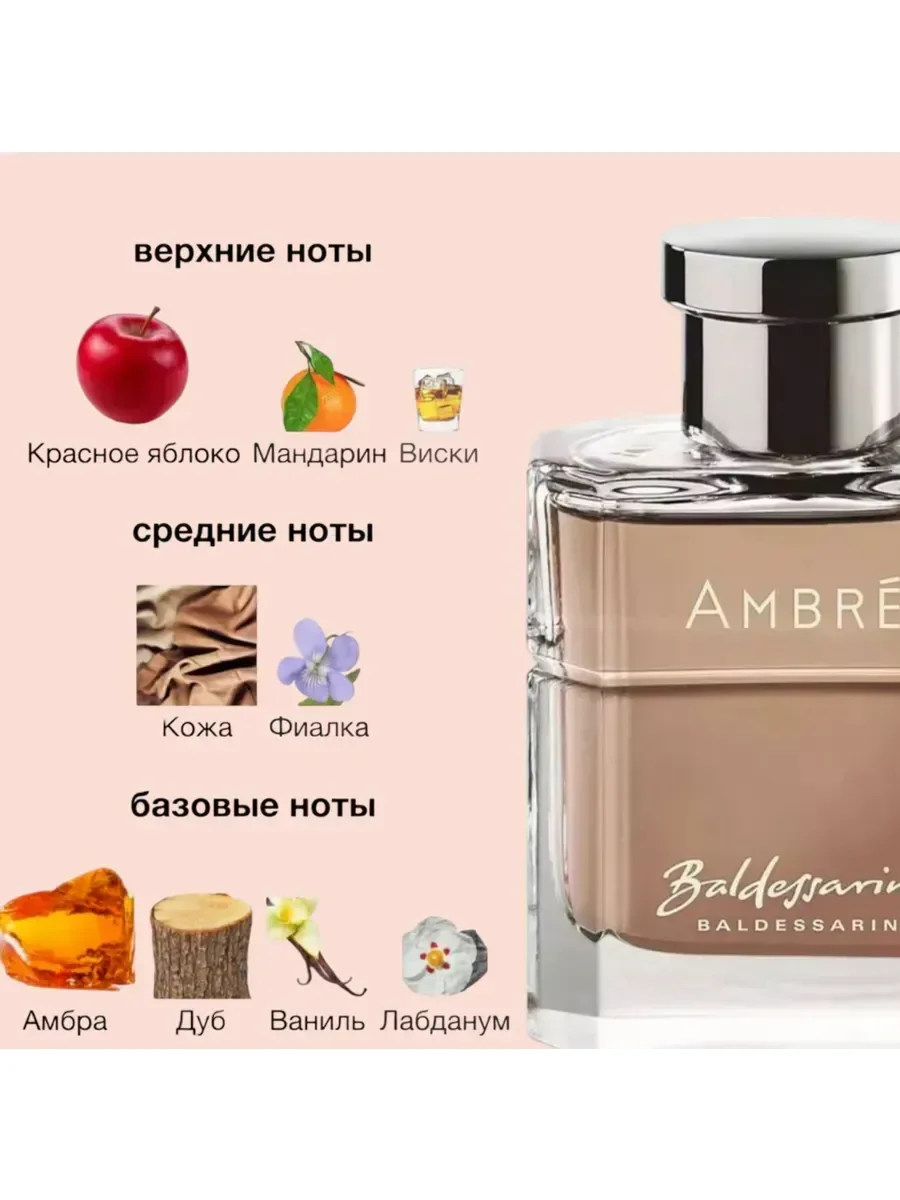 Туалетная вода мужская Baldessarini Ambre 90мл - миниатюра 3