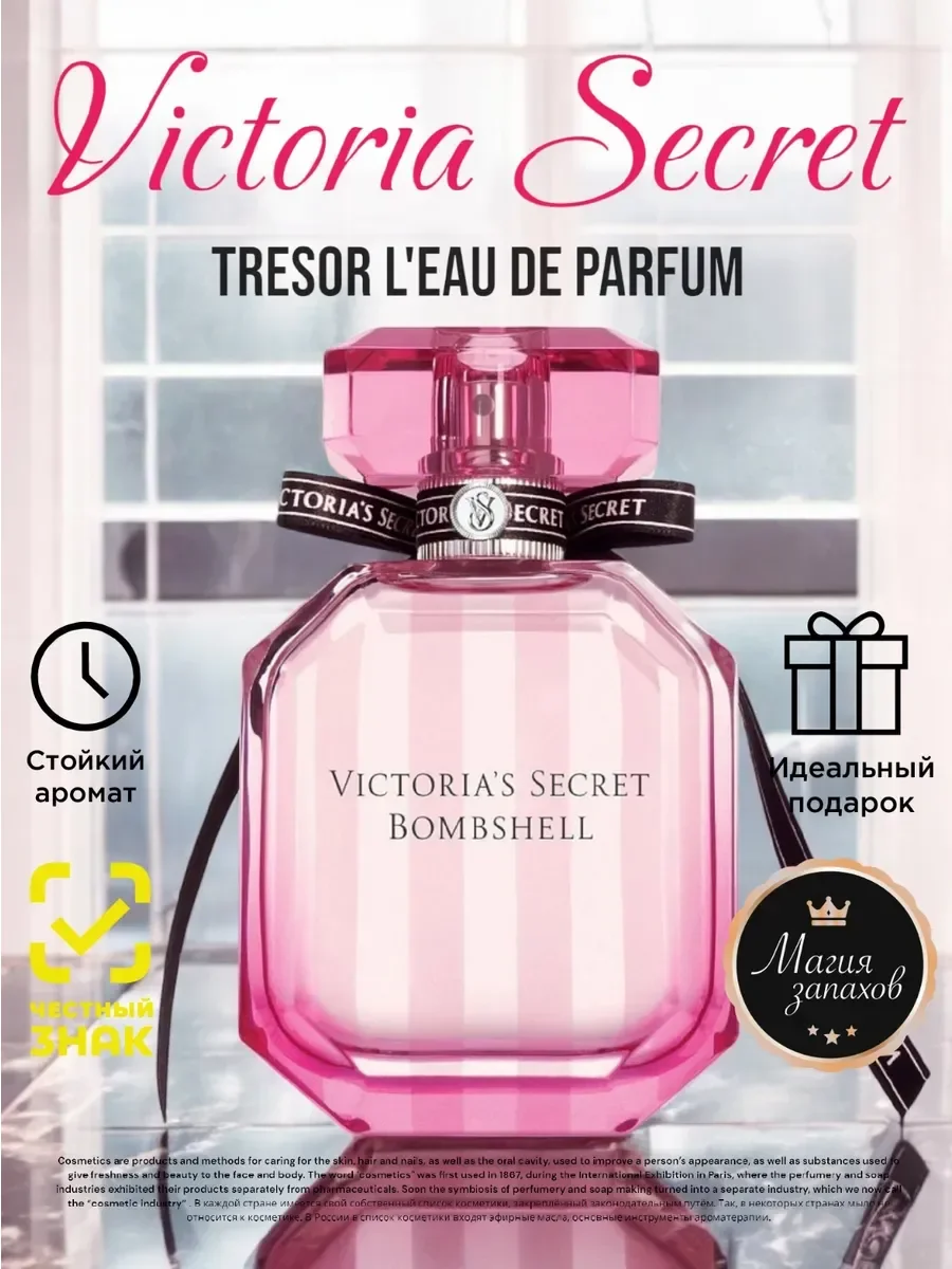 Духи victoria`s secret bombshell Виктория Секрет 100мл - изображение 1