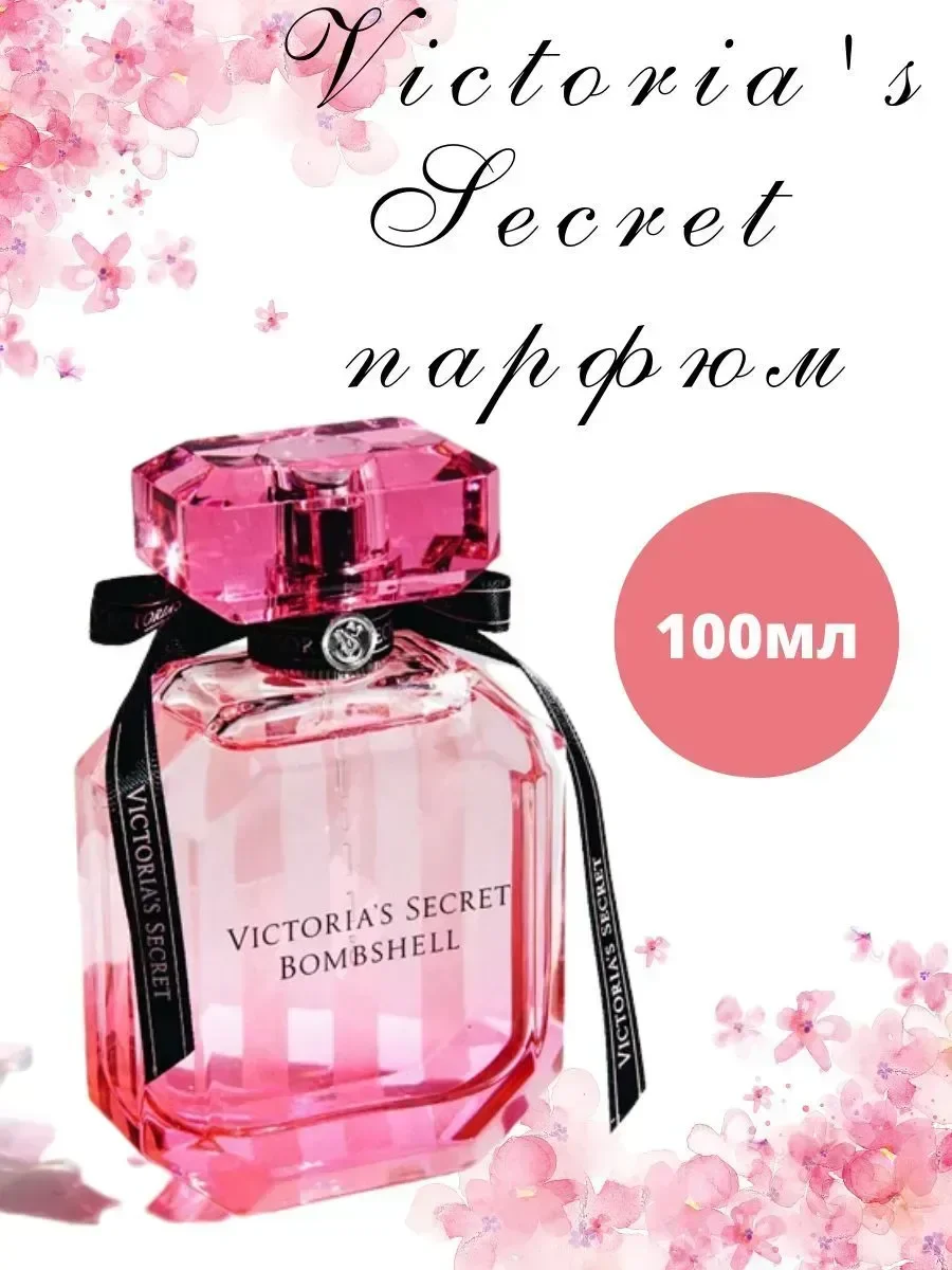 Духи victoria`s secret bombshell Виктория Секрет 100мл - миниатюра 2