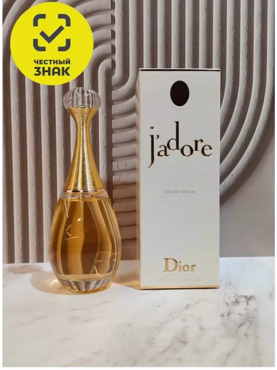 Духи пробники Christian Dior Jadore 6мл - изображение 1