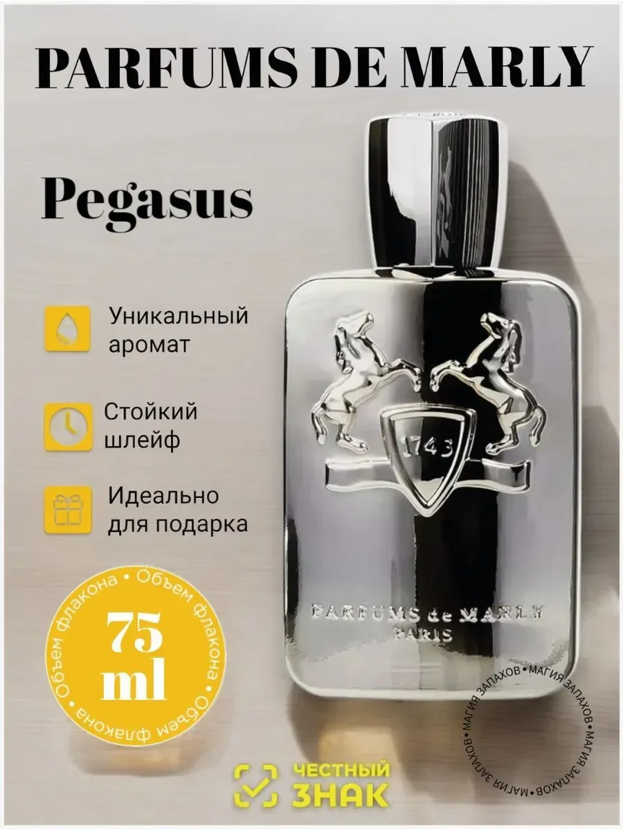 Духи Parfums de Marly Layton Royal Essence - изображение 1