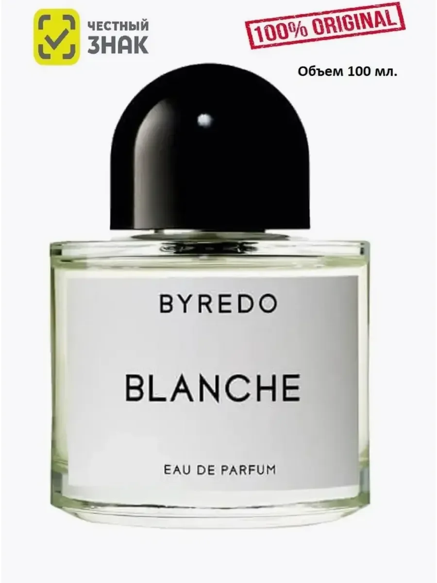 Духи BYREDO Blanche 100ml - миниатюра 2
