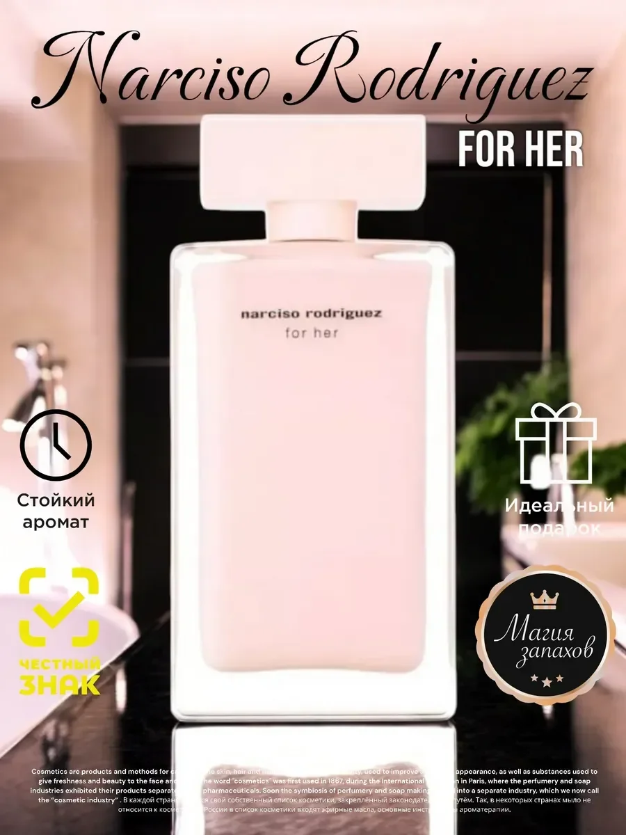 Narciso Rodriguez For Her Нарциссо Родригез для нее - миниатюра 2