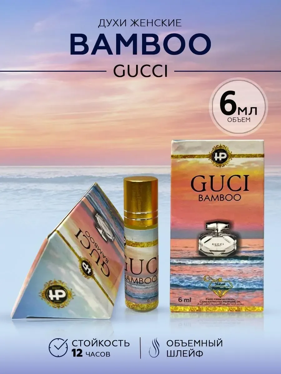 Духи Gucci Bamboo 6мл духи масляные - миниатюра 2