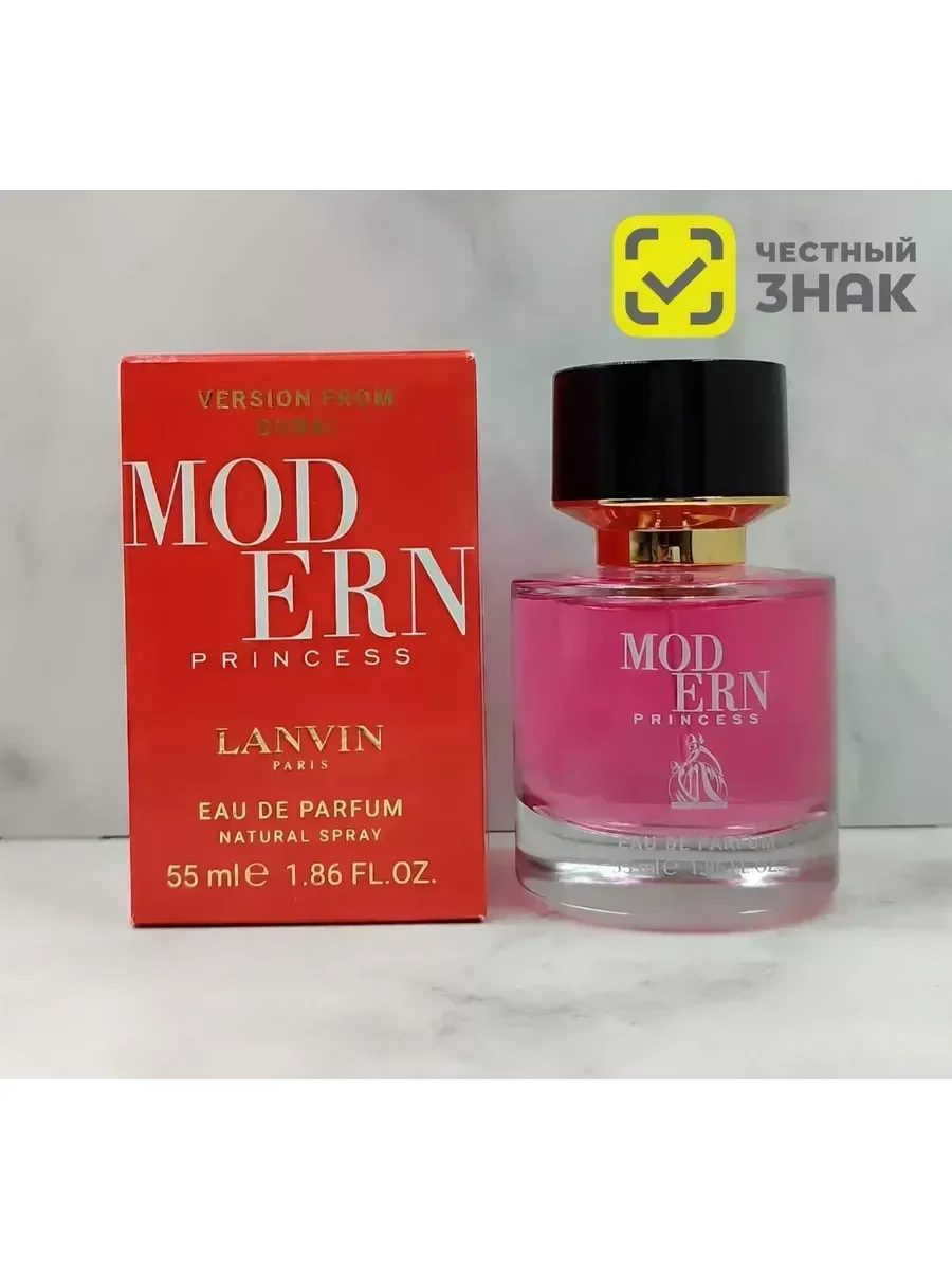 тестер Lanvin Modern Princess 55ml - изображение 1