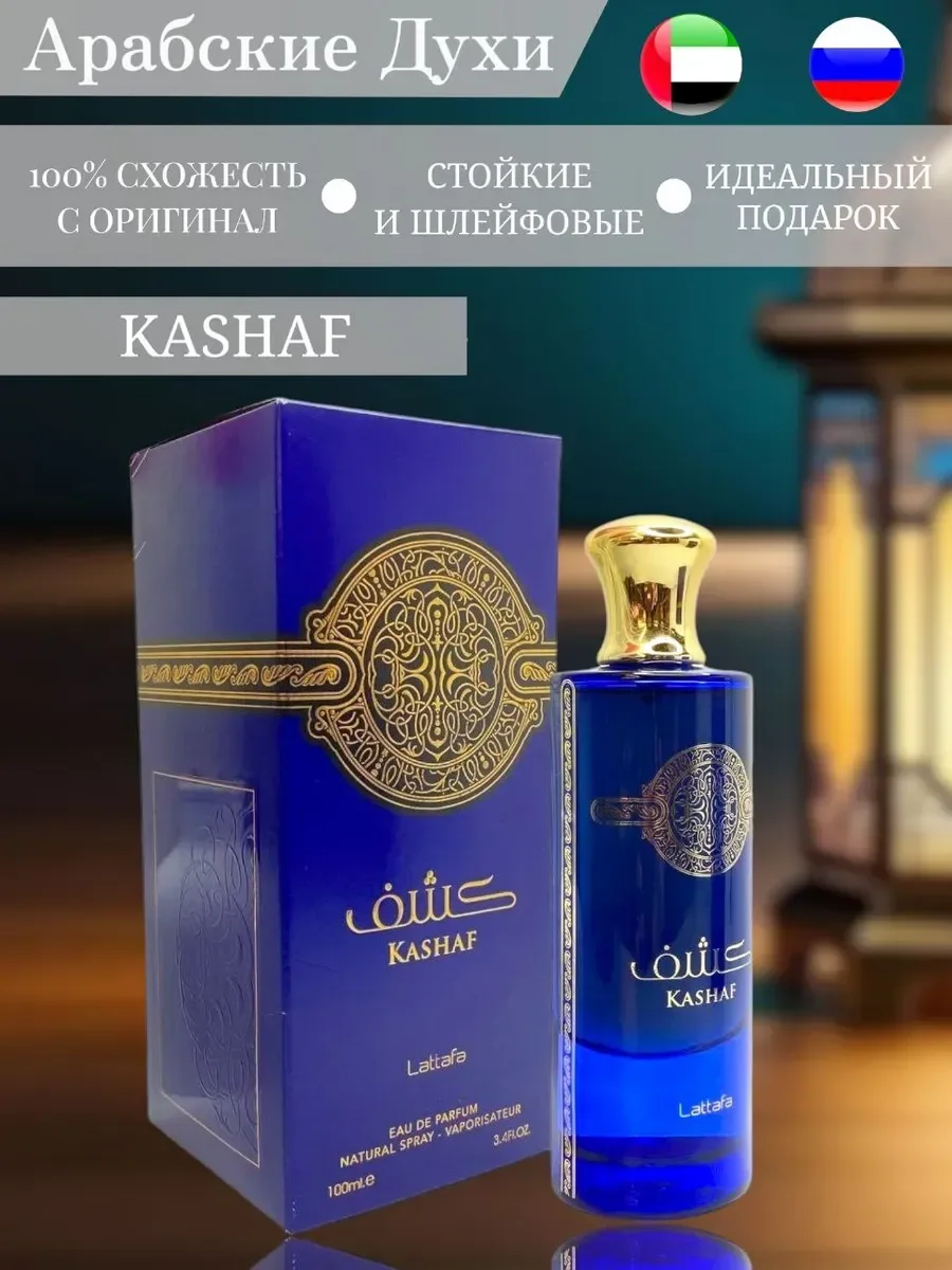 Духи Kashaf eau de Parfum - изображение 1