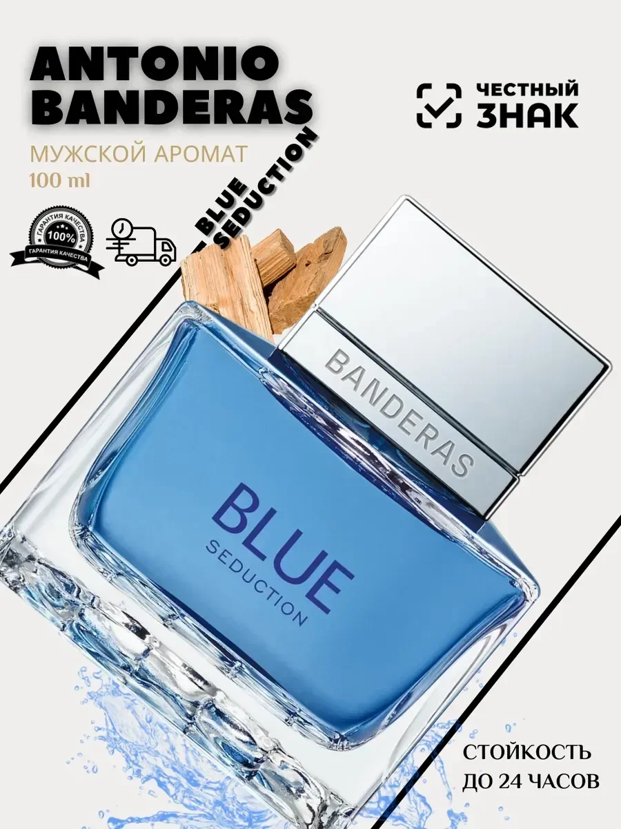 Духи мужские Antonio Banderas Blue 100 мл - миниатюра 3