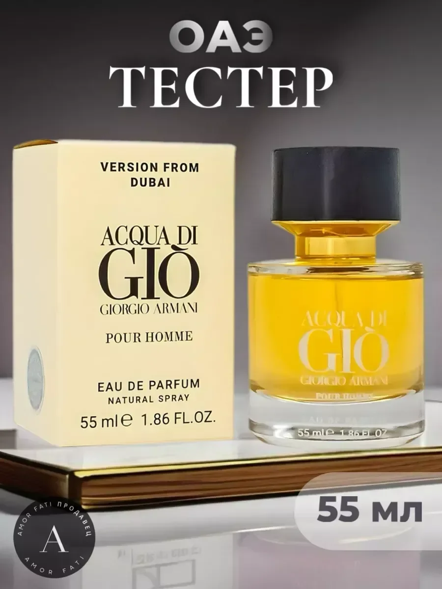 Giorgio Armani Acqua di Gio pour homme 55 мл - миниатюра 2