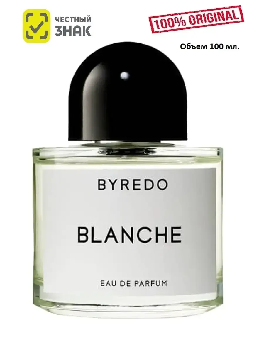 духи BYREDO Blanche 100ml - миниатюра 2