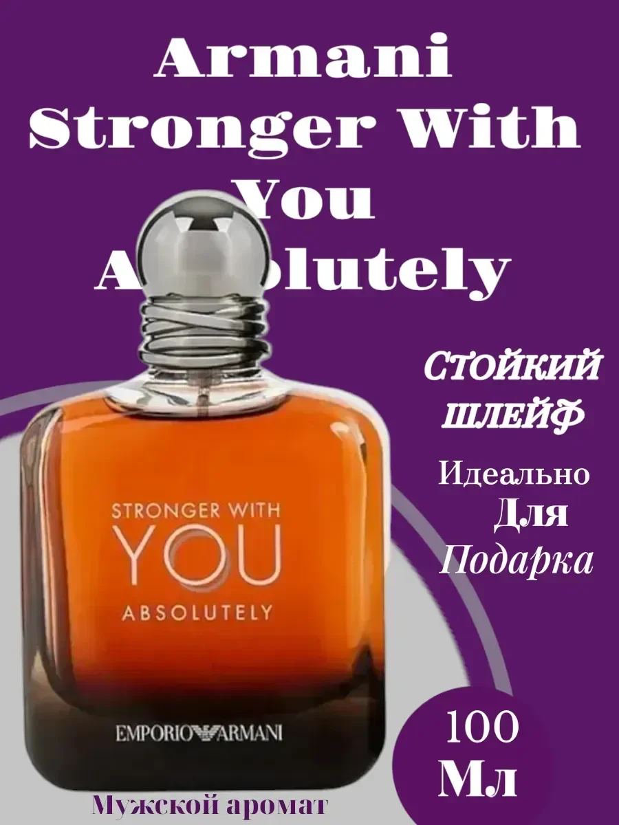 Армани Emporio Armani Stronger With You - миниатюра 2