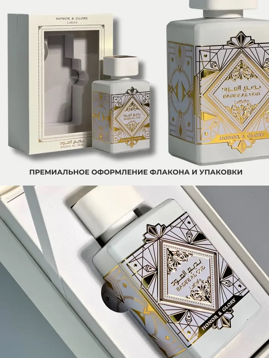 Духи Badee Al Oud Honor & Glory 100ml - миниатюра 4
