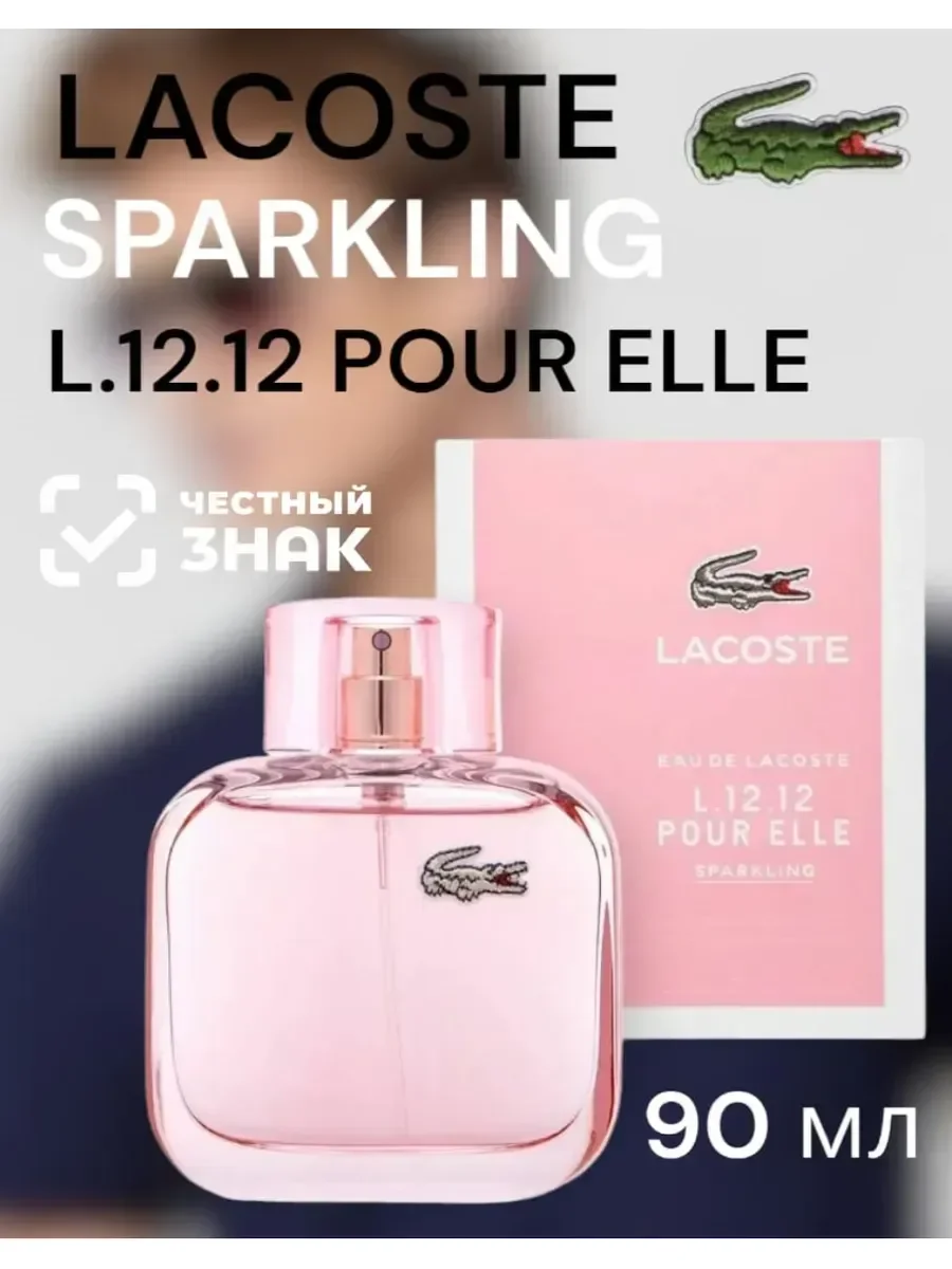 Духи женские Lacoste L.12.12 Pour Elle Sparkling 90 мл - миниатюра 2