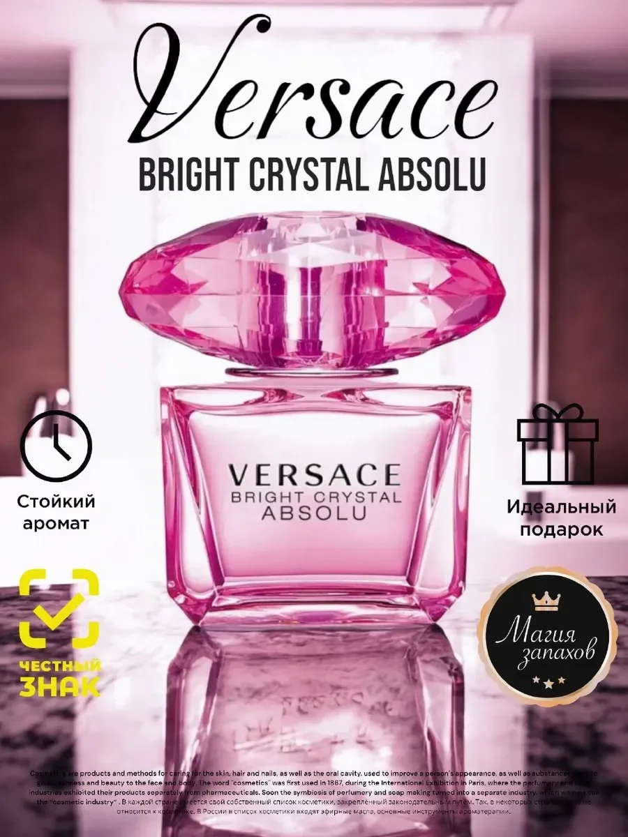 Духи Versace Bright Crystal Absolu90мл - изображение 1