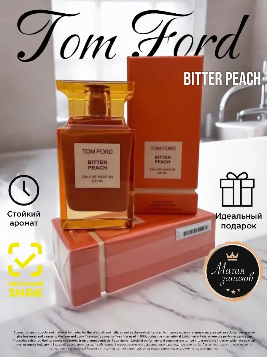 Духи Tom Ford Bitter Peach 100 мл - изображение 1