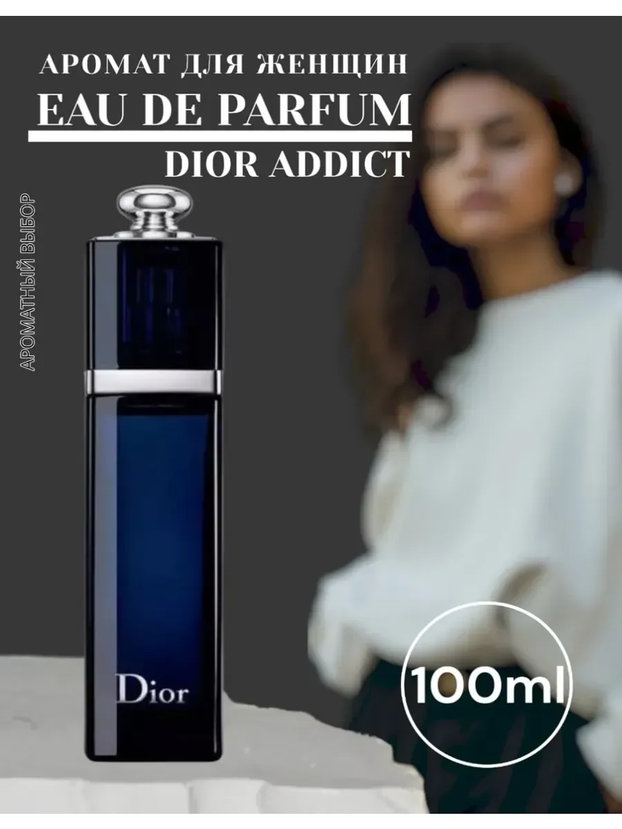 Духи Addict Eau De Parfum 100 мл - миниатюра 2