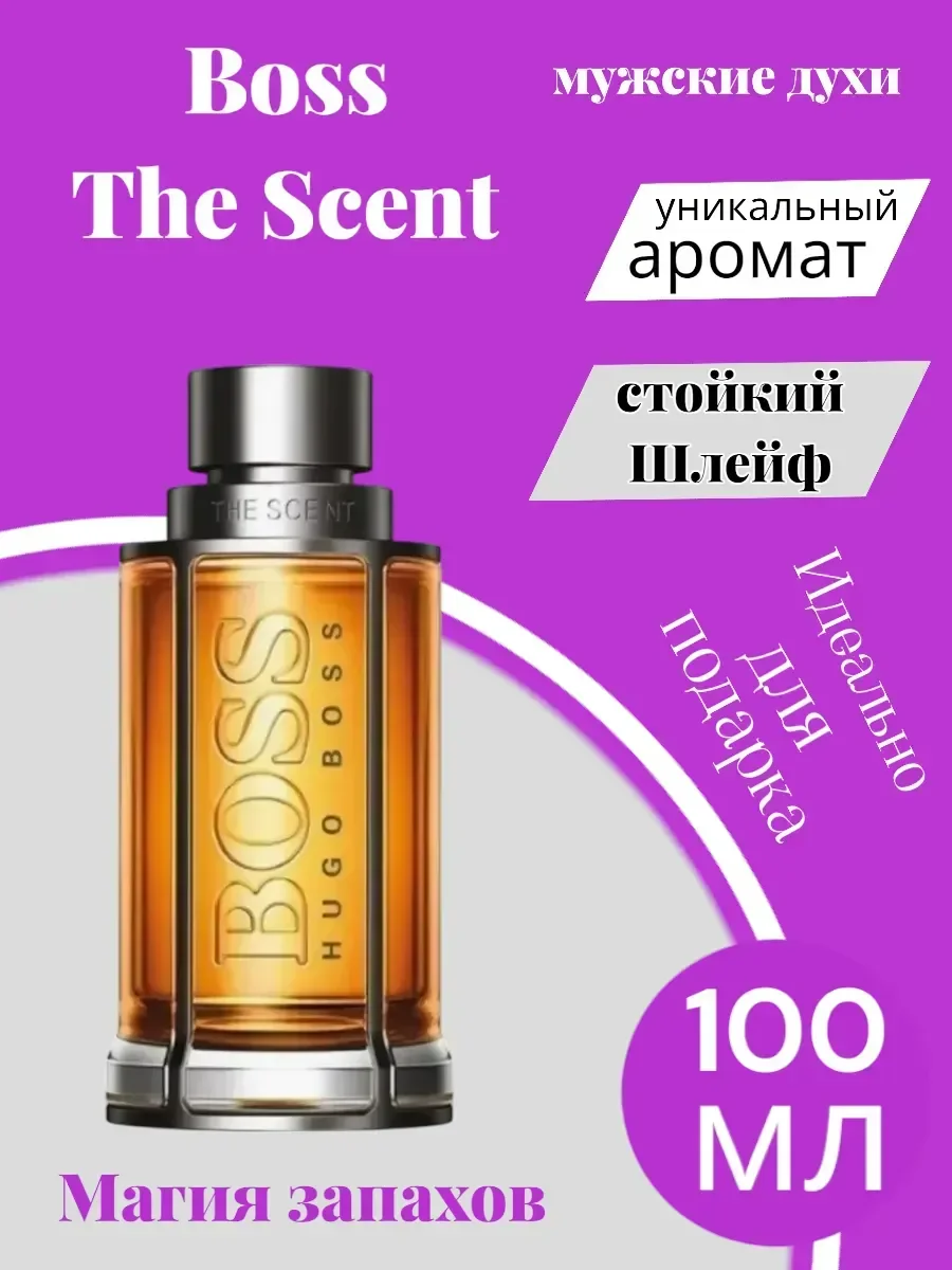 Духи Boss The Scent For Men 100 ml - миниатюра 2