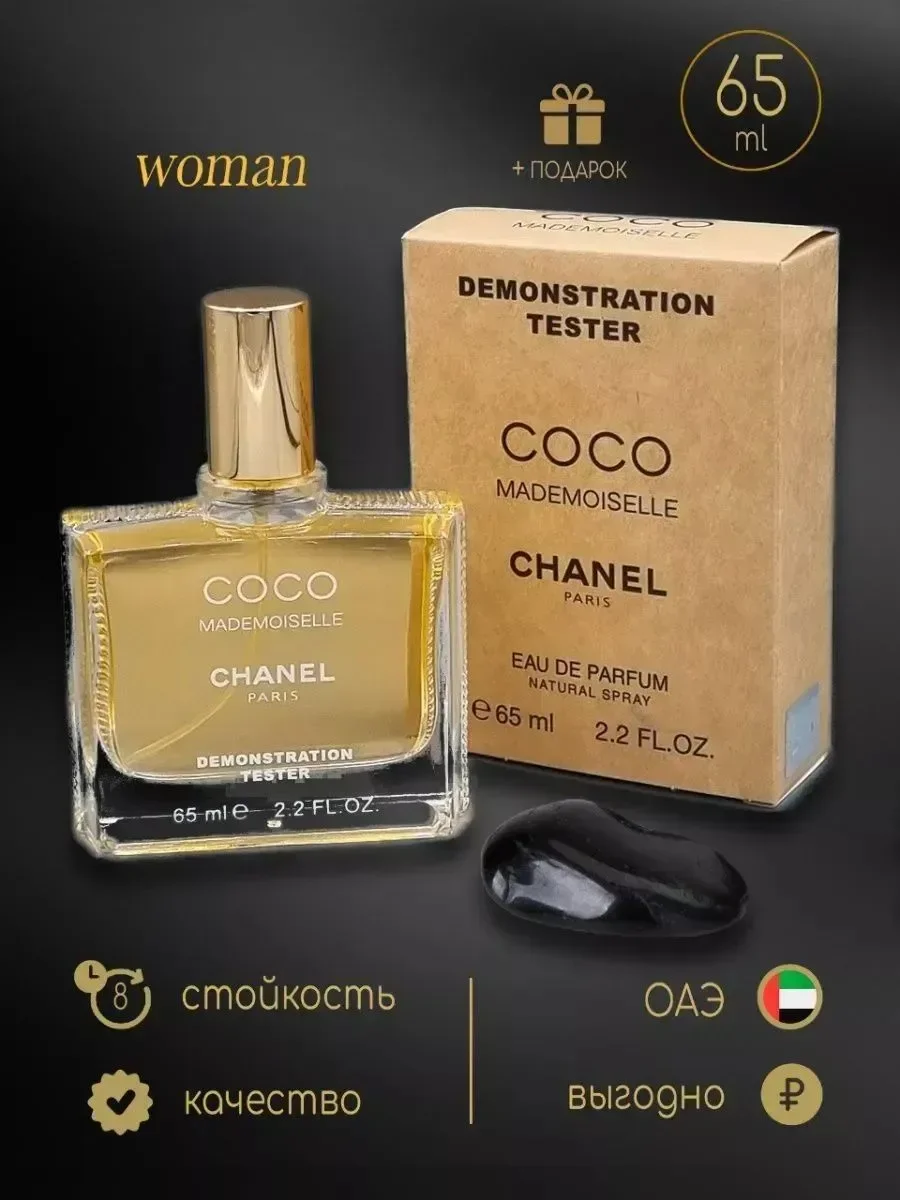Оригинал Духи Chanel coco mademoiselle 65 ml - изображение 1