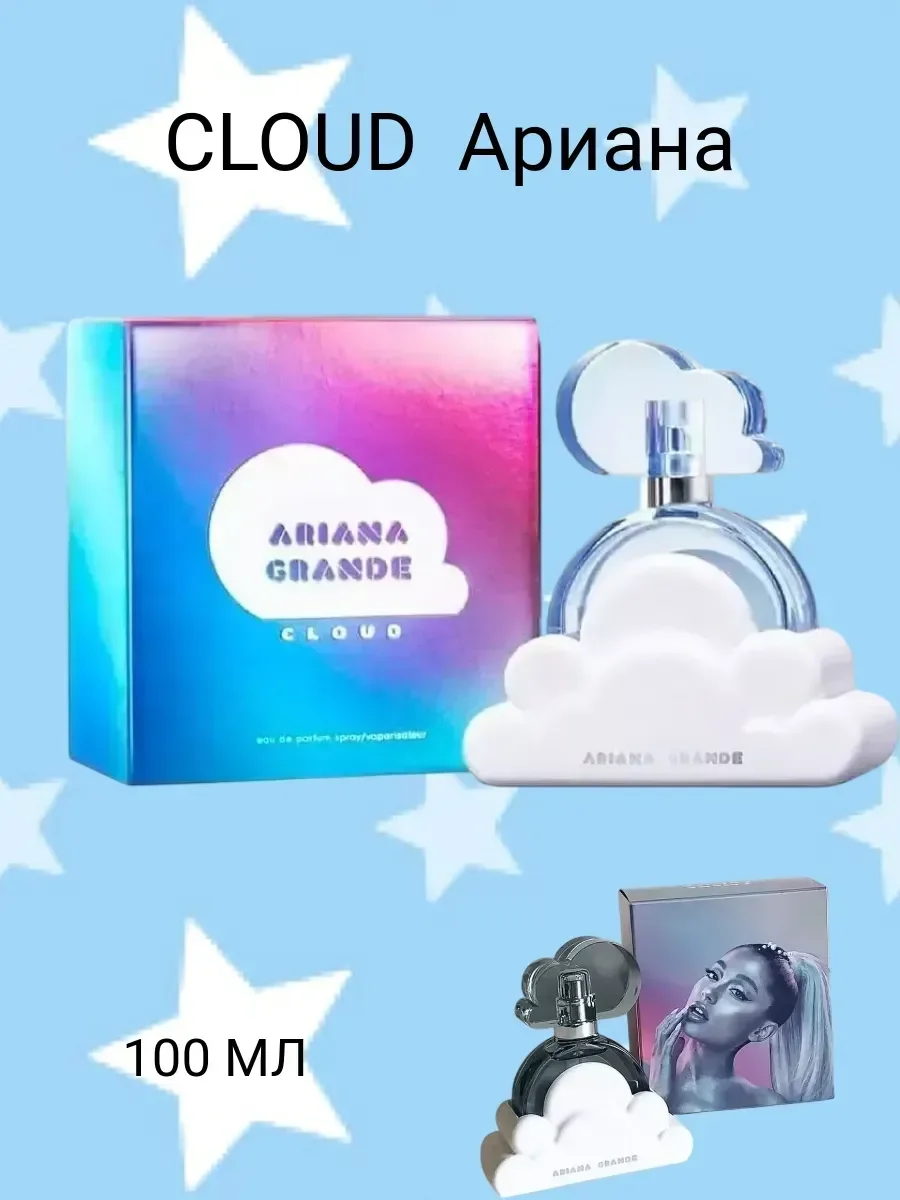 CLOUD 100 ml Духи Ариана Гранде - миниатюра 5