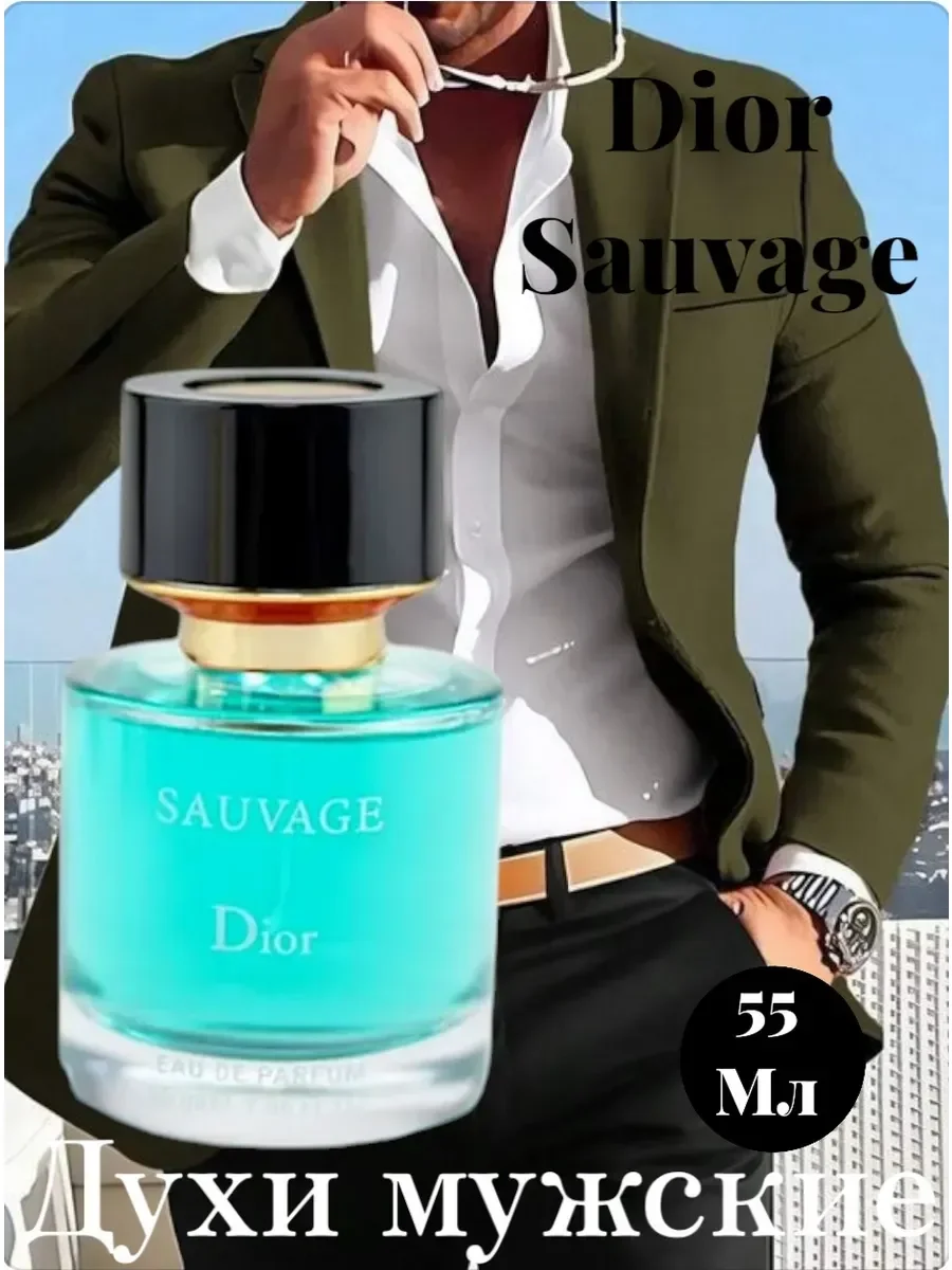 Духи Dior Savage 55 мл - миниатюра 2
