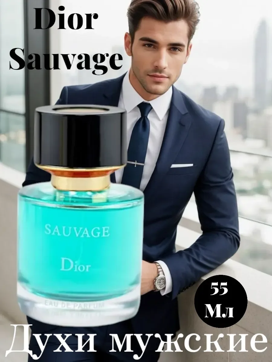 Духи Dior Savage 55 мл - миниатюра 3