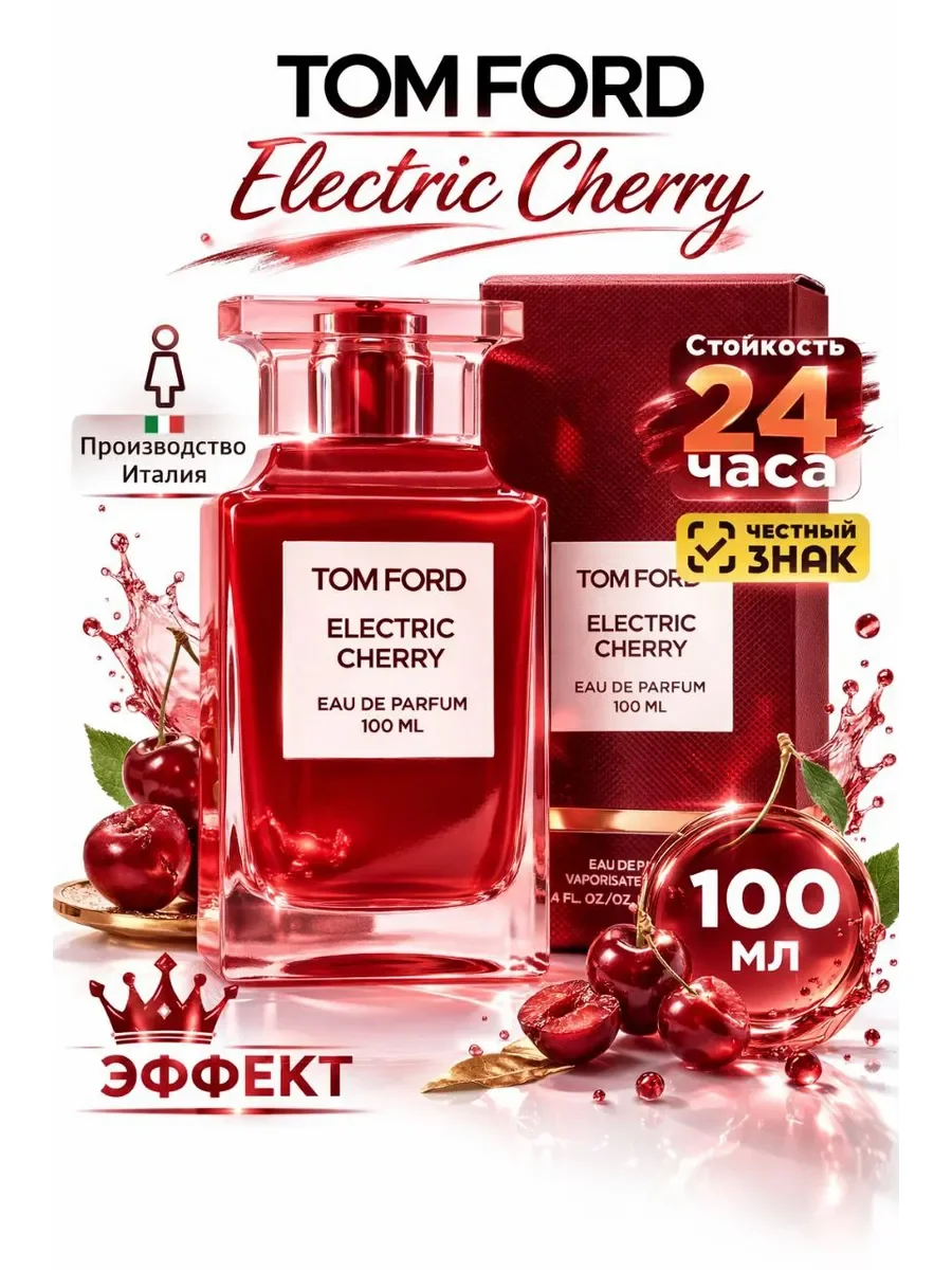Духи Tom Ford Electric Cherry 100 мл - изображение 1