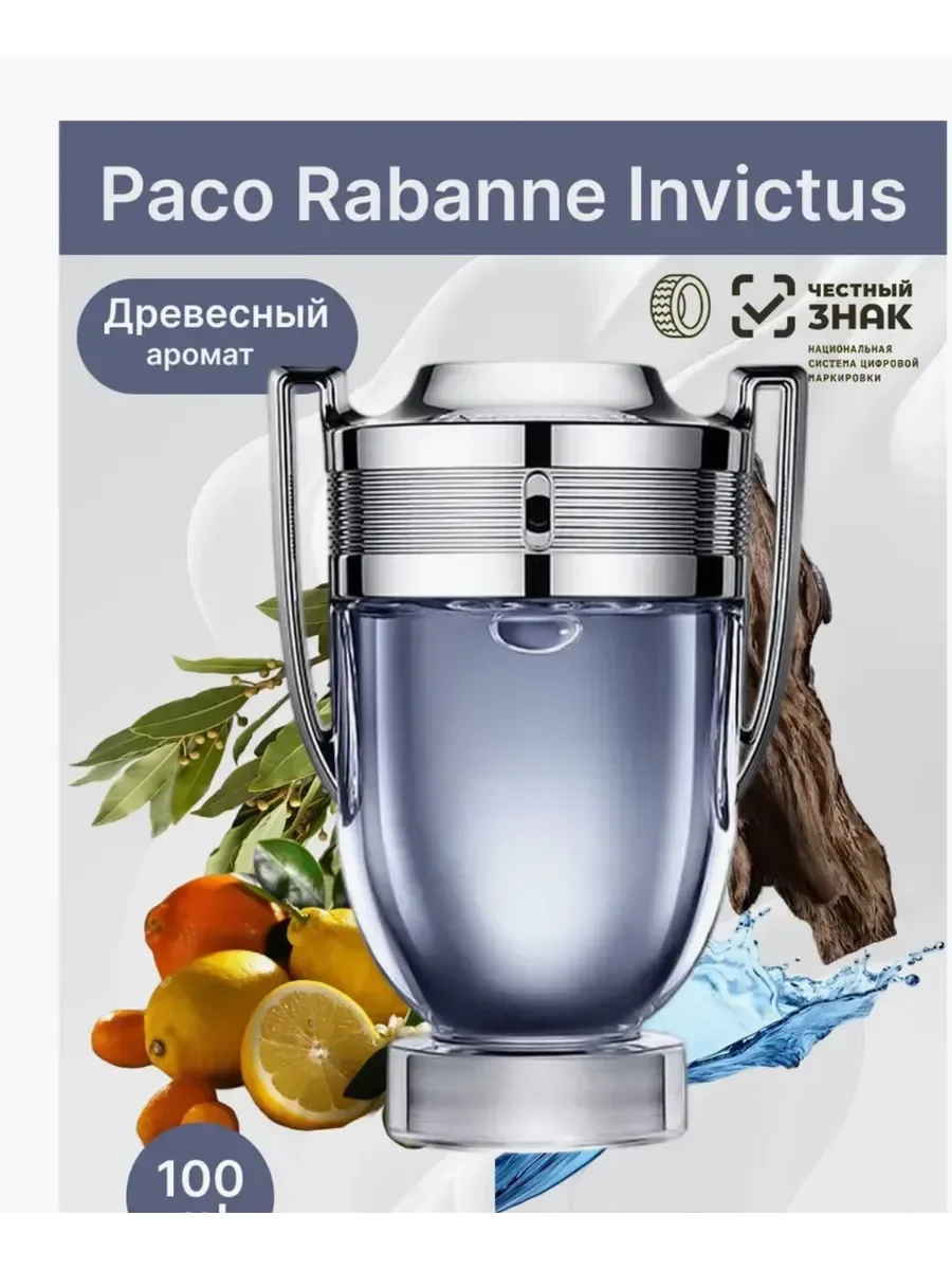 Paco Rabanne Invictus Пако Рабане Инвиктус Духи - миниатюра 2