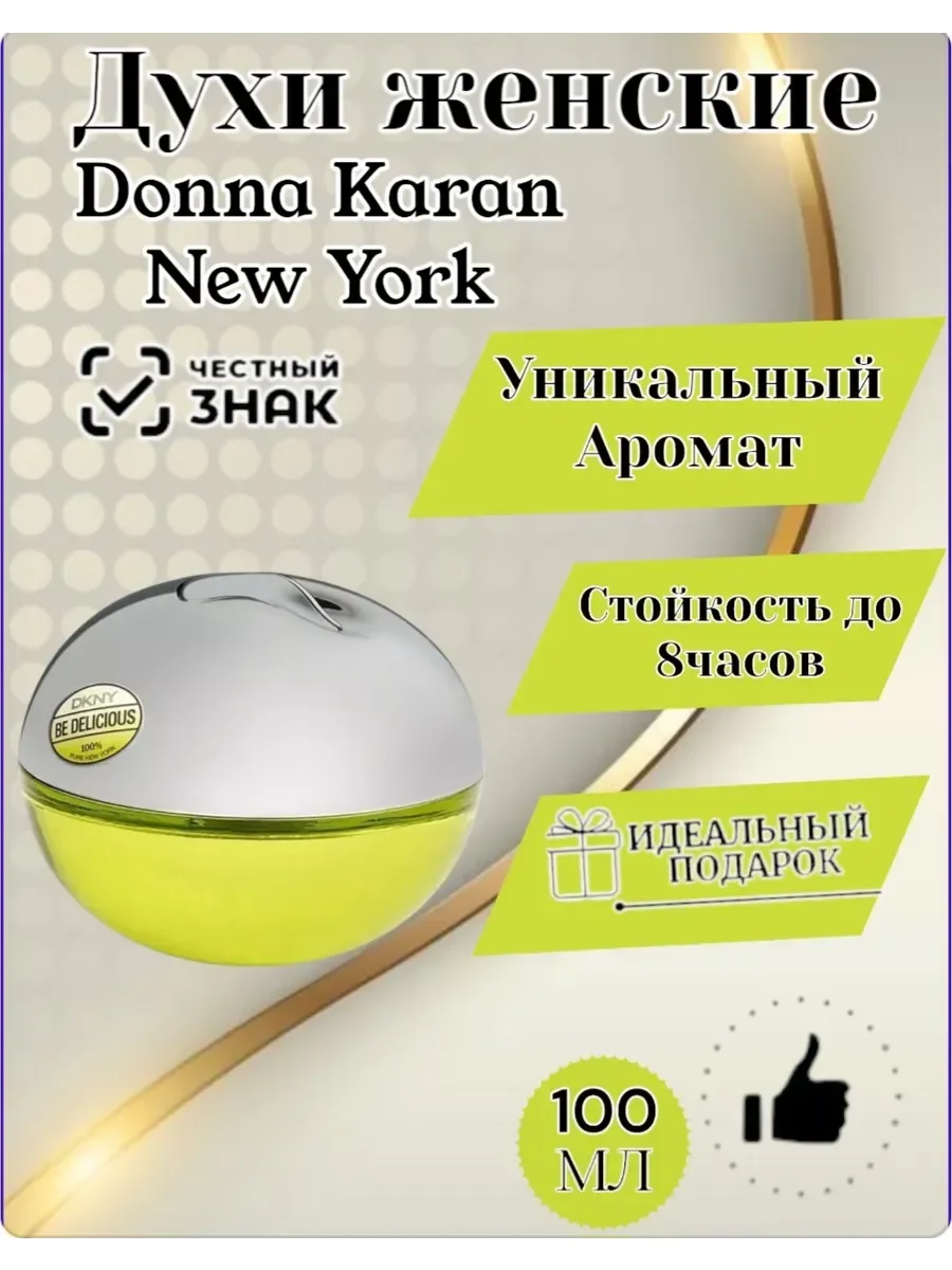 Donna Karan New York - миниатюра 2