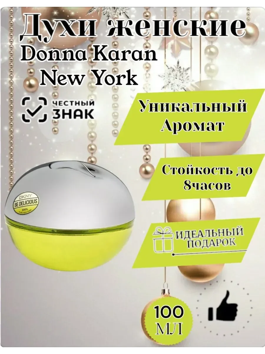 Donna Karan New York - миниатюра 3