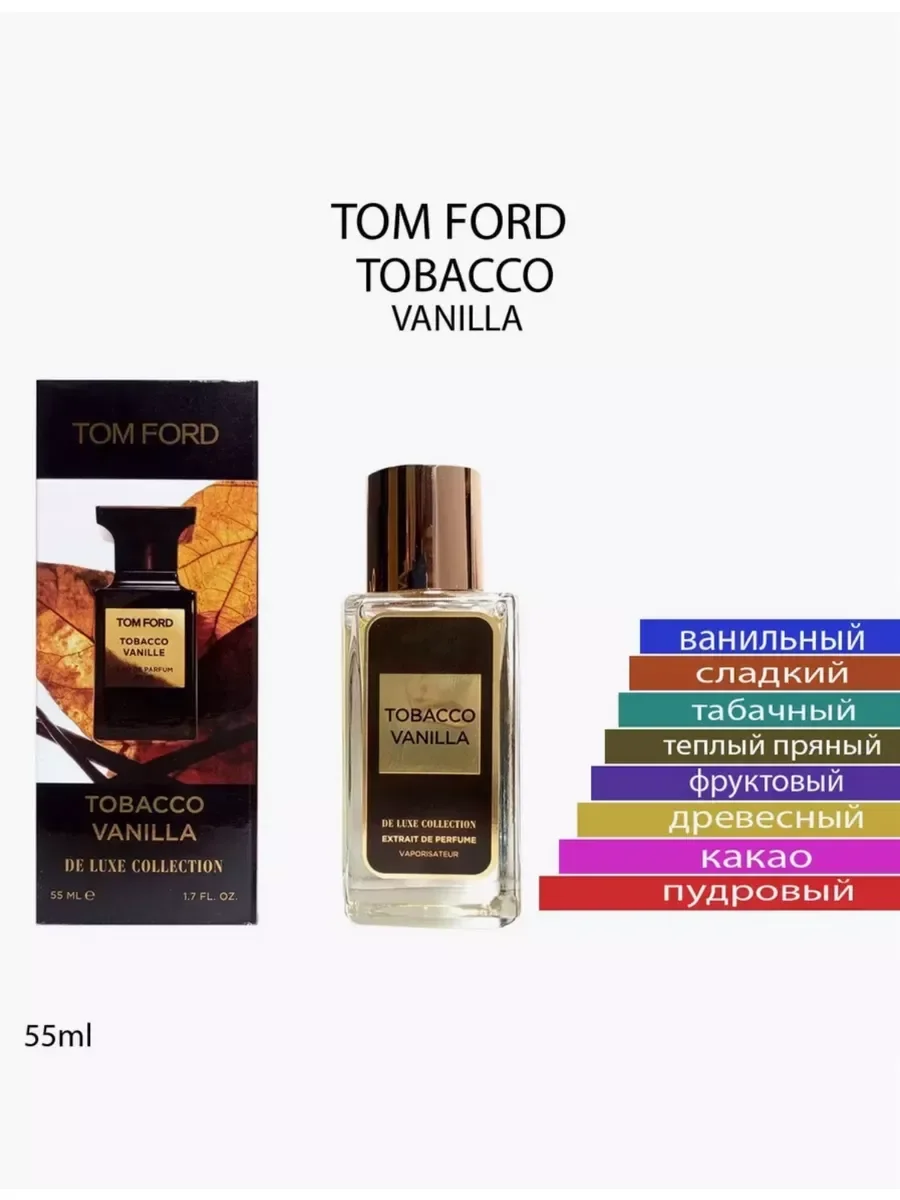 Духи Тестер ОАЭ Tom Ford Tobacco Vanille 55 мл - миниатюра 2
