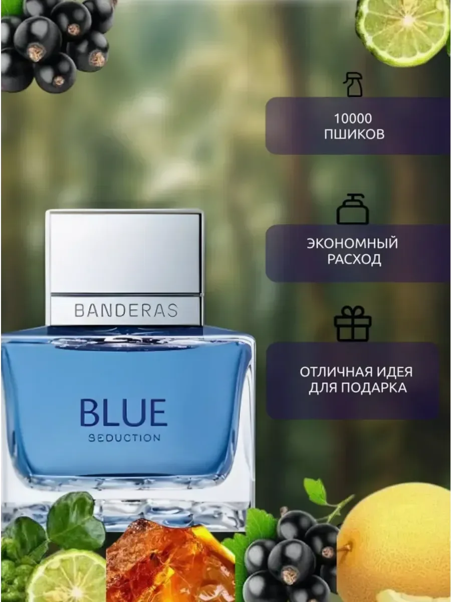 Духи мужские Antonio Banderas Blue Seduction 100 мл - миниатюра 2