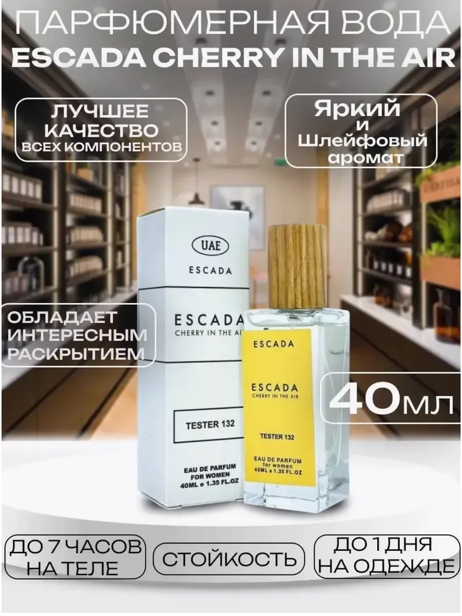 Духи Escada cherry in the air 40мл тестер - изображение 1