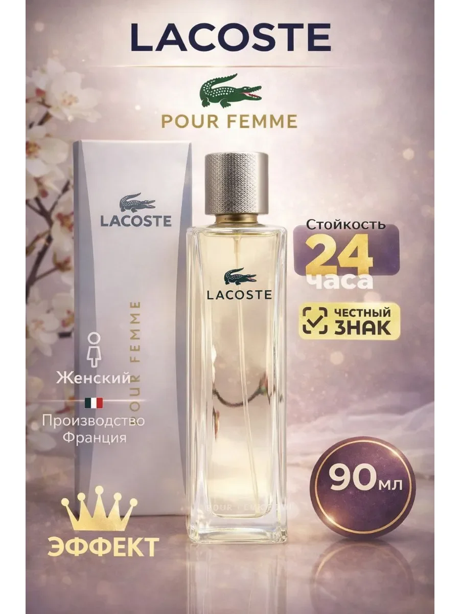 Духи женские Pour Femme White EDP, 90ml - изображение 1