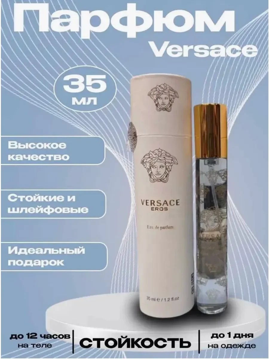 Парфюм Versace Eros 35 мл - миниатюра 2