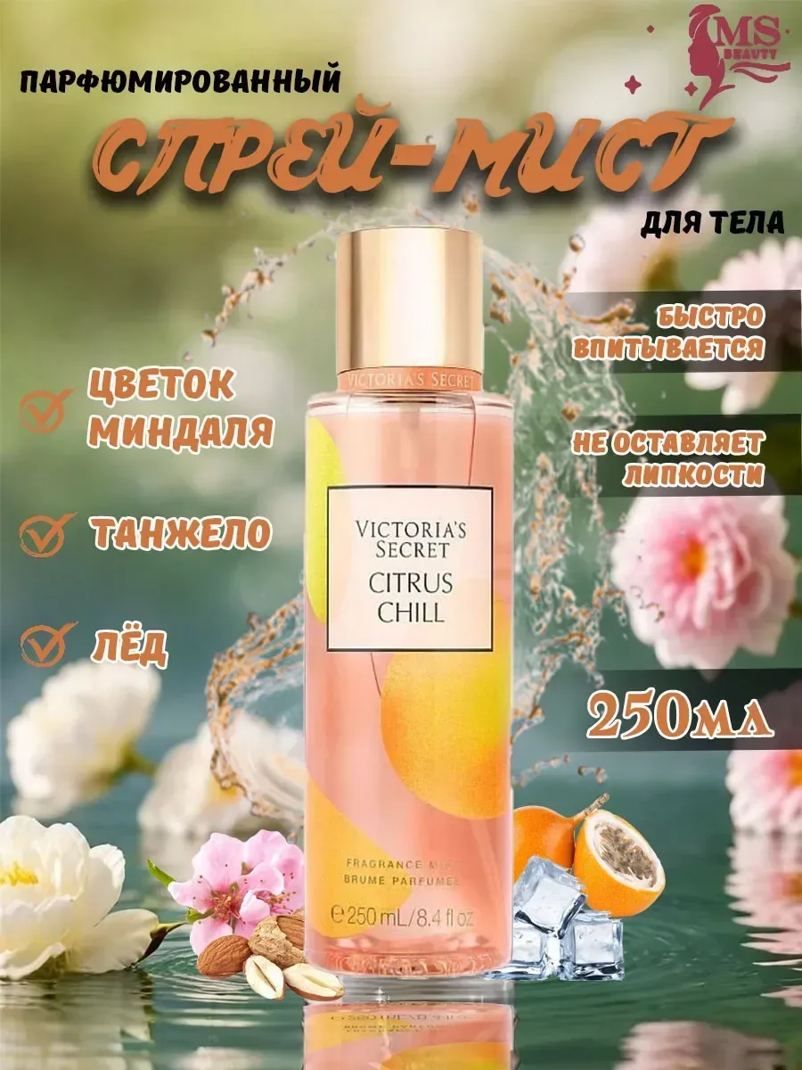 Спрей Victoria's Secret Citrus Chill - изображение 1