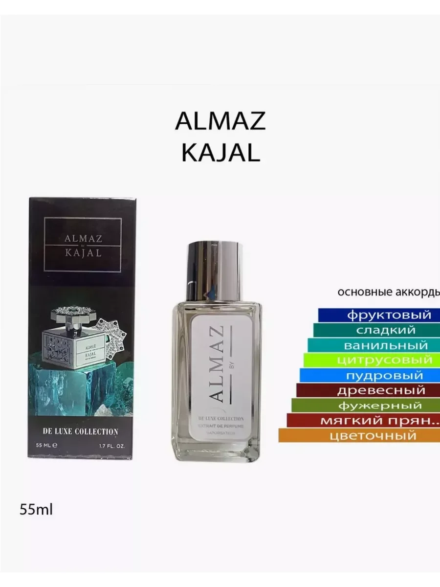 Духи Тестер ОАЭ Kajal Almaz 55 мл - миниатюра 2