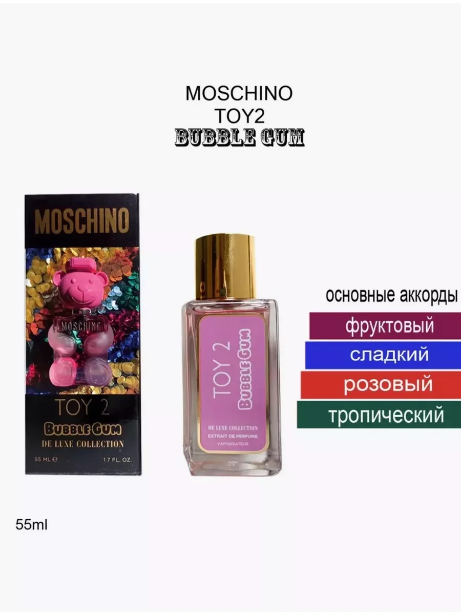 Духи Тестер ОАЭ Moschino Toy 2 Bubble Gum 55 мл - миниатюра 2