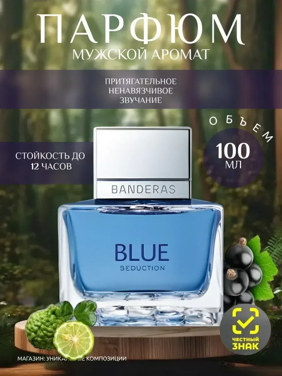 Духи мужские 100 мл - миниатюра 5