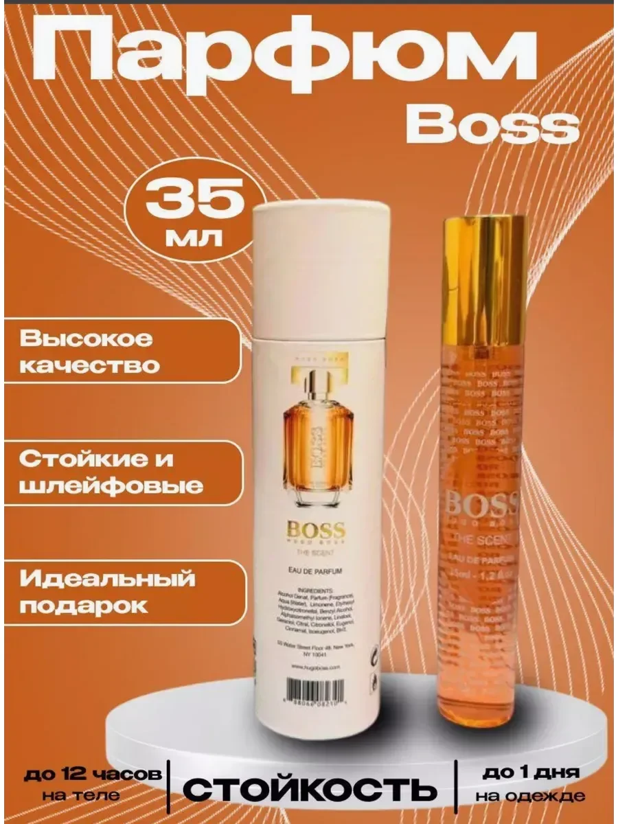 Тестер 35мл из ОАЭ Hugo Boss - изображение 1